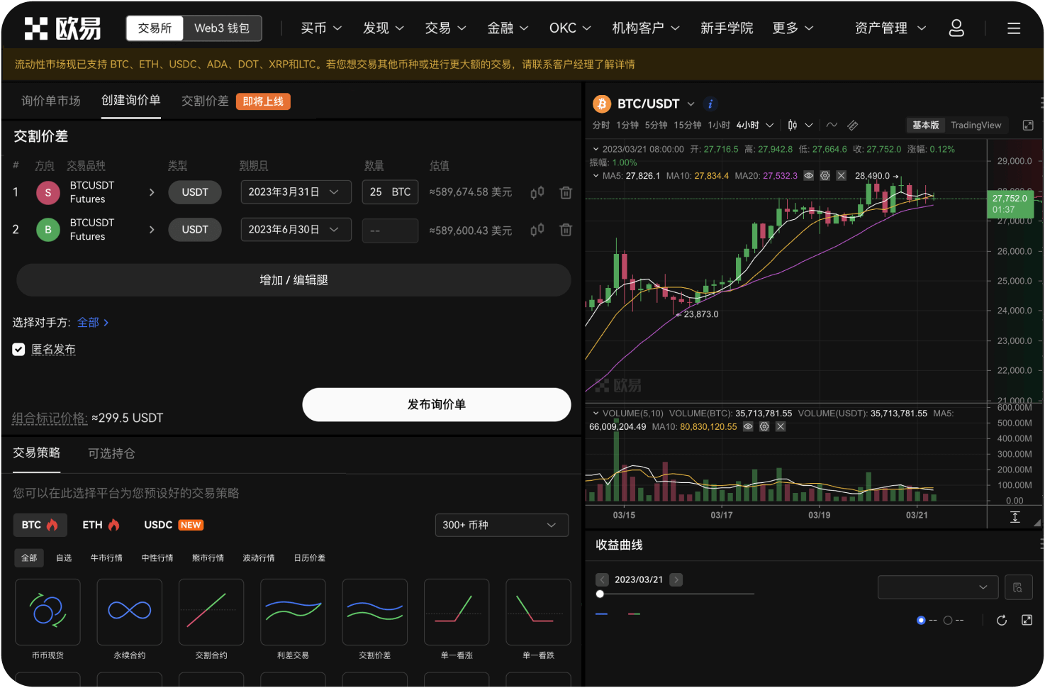 比特时代是什么类型的交易平台